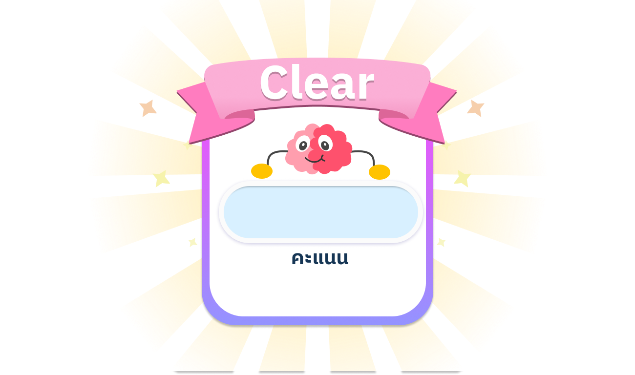 ผ่านแล้ว